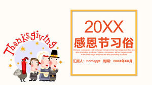 卡通可愛感恩節定制介紹宣傳PPT模板
