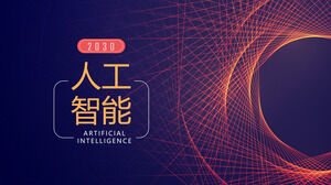 不忘初心牢记使命党课PPT行业通用PPT模板