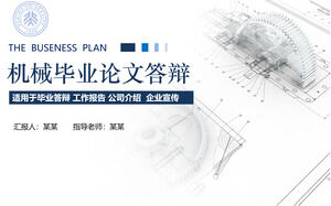 機械業界一般PPTテンプレート