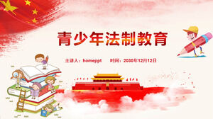 子供の法的な宣伝と教育PPTPPTテンプレート