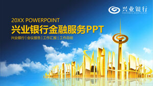 산업 은행 산업 일반 PPT 템플릿