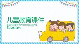 シンプルな雰囲気と新鮮な子供の教育コースウェアのPPTテンプレート