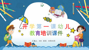 الدرس الأول من قالب باور بوينت البرنامج التعليمي للتدريب على تعليم الطفولة المبكرة