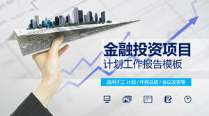 Plantilla ppt de informe de trabajo de proyecto de inversión financiera