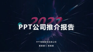 テクノロジー企業紹介プレゼンテーションpptテンプレート