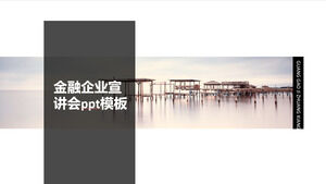 Шаблон п.п. презентации практического финансового предприятия в свежей атмосфере