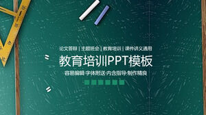 Fresh and concise fashion thesis defense education training PPT template