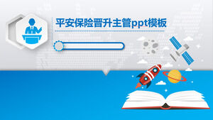 Fresh and simple fashion Ping An Insurance promotion supervisor ppt template