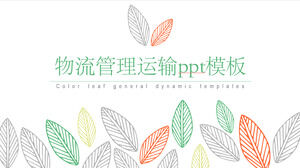 清新簡約的時尚物流管理運輸PPT模板