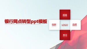 清新简洁大气的银行网点改造ppt模板