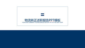 Простой, модный, свежий, логистика, шаблон отчета п.п.