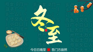 Plantilla PPT del solsticio de invierno de veinticuatro términos solares chinos (6)