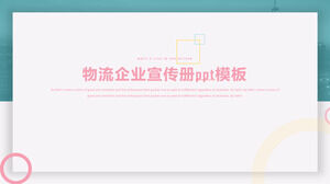 Modello ppt dell'opuscolo aziendale di logistica fresca di atmosfera semplice