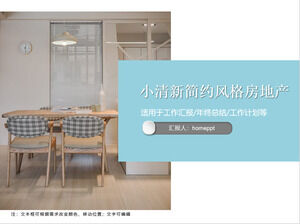 Küçük taze ve basit stil emlak ppt şablonu