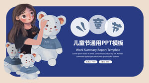 قالب PPT العالمي ليوم الطفل