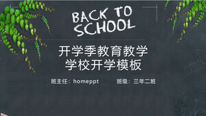 Modèle PPT de réunion de classe d'ouverture de l'école d'éducation et d'enseignement de la saison scolaire