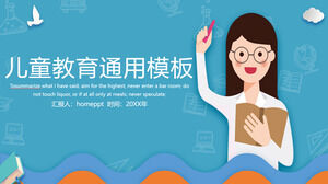 卡通手繪兒童教育PPT模板