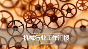 Präzise PPT-Vorlage für den Arbeitsbericht der atmosphärischen Maschinenindustrie