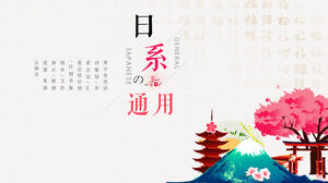 일본 작업 보고서 졸업 방어 일반 PPT 템플릿