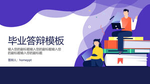 플랫 퍼플 2.5D 졸업 방어 PPT 템플릿