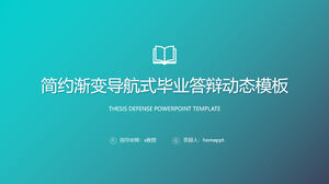 เทมเพลต PPT การป้องกันวิทยานิพนธ์การนำทางด้านบนแบบไล่ระดับสี