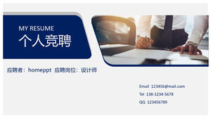 Шаблон PPT для личных соревнований в простом стиле