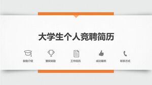 Оранжевый краткий личный резюме студент колледжа поиск работы шаблон п.п.