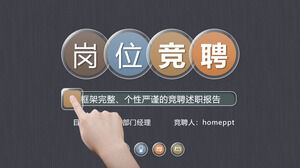 Job competition (5) PPT template