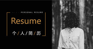 Personal resume PPT template PPT template