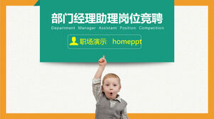 创意工作竞赛报告PPT模板