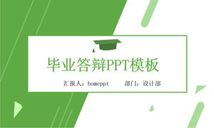 Green small fresh geometric simple wind graduation defense PPT template