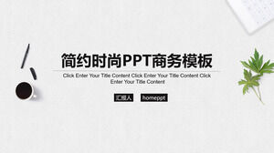 小清新簡約時尚商務報告商務路演PPT模板
