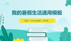 Kartun datar kecil segar, template PPT umum liburan musim panas saya