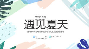 Свежая акварель встречает летний шаблон PPT