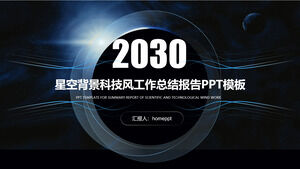 Stern Hintergrund Technologie Wind Arbeit zusammenfassender Bericht ppt-Vorlage