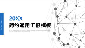 點線立體網格技術風簡報通用ppt模板