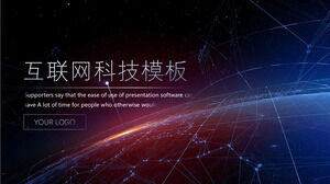 เทมเพลต PPT ความรู้สึกเทคโนโลยีอินเทอร์เน็ตระดับดาว