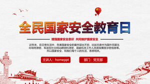 国家安全教育日宣传PPT