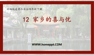 Șablon PPT de cursuri „3 bucurii și griji în orașul natal” Ediția pentru educația poporului, gradul a 4-a, moralitatea și statul de drept