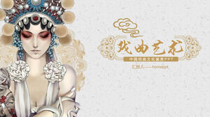 Plantilla PPT de cultura de ópera de estilo de marea nacional