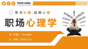 Workplace psychology training courseware PPT PPT template PPT template