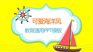 แม่แบบ PPT ทั่วไปอุตสาหกรรมลมมหาสมุทรการ์ตูน