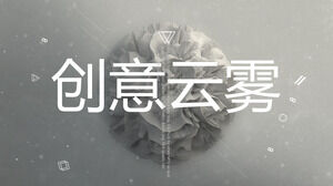 Gri yaratıcı soyut duman arka plan PPT şablonu