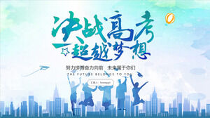 Modello PPT per vincere l'esame di ammissione all'università e superare i sogni