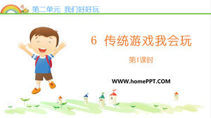 Modèle PPT pour le didacticiel "3 jeux traditionnels auxquels je peux jouer", morale et état de droit, Volume II, 2e année, People's Education Press