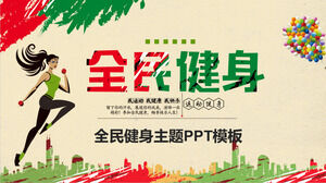 قالب PPT عام لصناعة اللياقة الوطنية