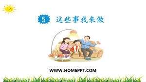 PPT-Vorlage für die Kursunterlagen „5 These Things I Will Do Courseware“ in Band I der vierten Klasse von People's Education Press