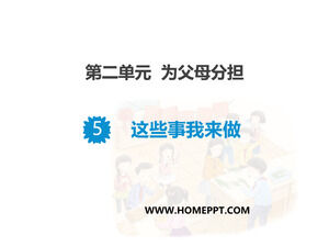 PPT template of the courseware 