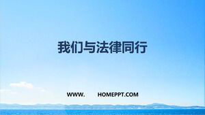 PPT template for the courseware 