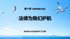 Modèle PPT pour le didacticiel "10.1 La loi nous accompagne" de la moralité et de l'État de droit dans le deuxième volume de la septième année de People's Education Press